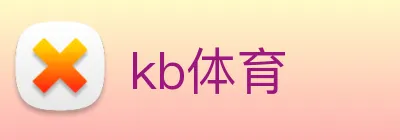 kb体育 Logo